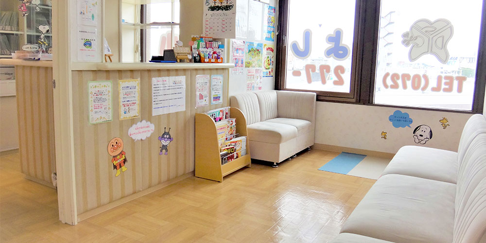 小児歯科治療を通して、子ども達の健康を増進し、心と体を大切にする気持ちを持っていただけるように、少しでもお役に立てるような歯科医院を目指しています。